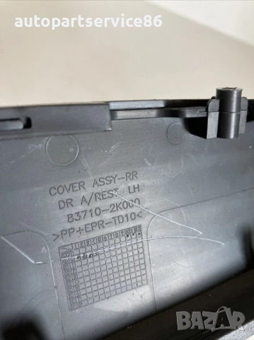 Задна лява врата Moulding обшивка за KIA Soul 1.6 CRDi (2011) 83710-2K000 , снимка 2 - Части - 53334464