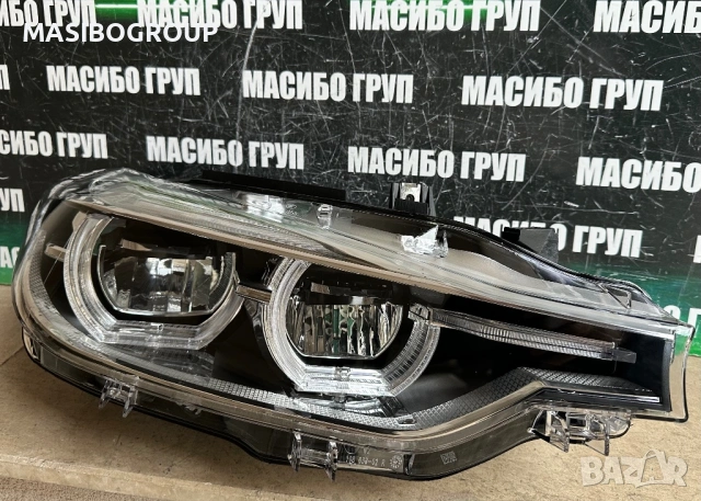 Фар десен фарове BMW LED Бмв Ф30 Ф31 фейс Bmw 3 F30 F31 LCI,USA