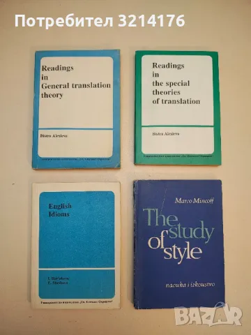 Аfter the lessons. Пособие по английскому азыку для внеаудиторных занятий -  Л. Д. Цесарский, снимка 4 - Учебници, учебни тетрадки - 50056087