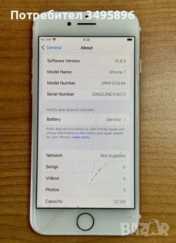 IPhone 7 32GB Rose Gold, снимка 5 - Apple iPhone - 55767155