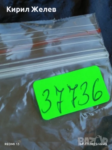 Две кокарди звезда с емайл от соца за войнишко бойно кепе 37736, снимка 8 - Други ценни предмети - 50951361