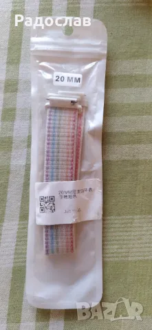 каишка за часовник 