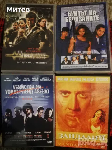 Оригинални DVD филми на дискове