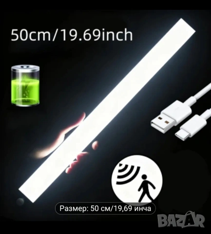 LED лампа със сензор за движение , снимка 3 - Лед осветление - 53843993