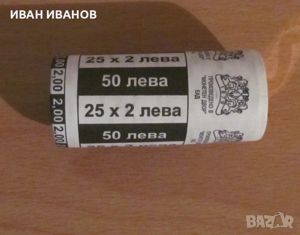 Банков фишек 25 бр. 2 лв. 2018 Българско Европредседателство