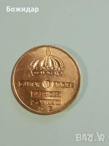 5 Йоре.1967г.Швеция., снимка 2 - Нумизматика и бонистика - 51123697