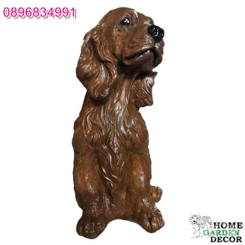 Градинска фигура за декорация от бетон куче в кафяв цвят
