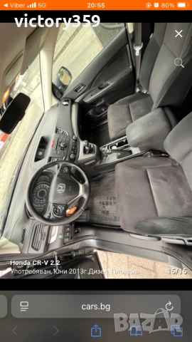 Honda CR-V 2.2 i-DTEC AWD, снимка 8 - Автомобили и джипове - 52702288