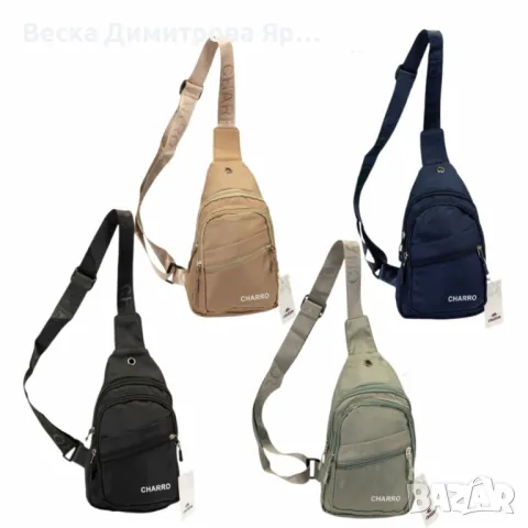 Мъжка чантичка, CHARRO – модел с едно рамо