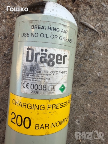 Кислородна бутилка, снимка 2 - Други инструменти - 52881186