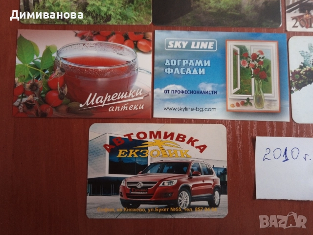 14 малки календарчета от 2010 г., снимка 5 - Колекции - 51631050