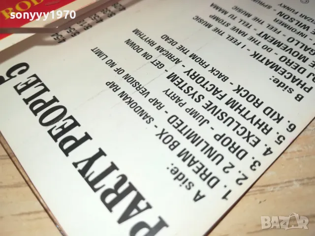 PARTY PEOPLE 5-TAPE 2102251657, снимка 9 - Други - 49224355