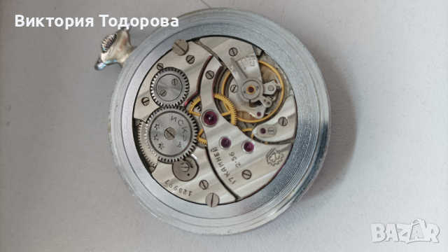 Джобен часовник ИСКРА (Молния) 17 камъка СССР , снимка 5 - Джобни - 36172342