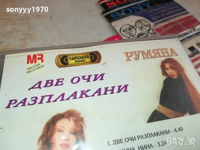 РУМЯНА-ORIGINAL VHS VIDEO TAPE 2904251539, снимка 18 - Други музикални жанрове - 50082710