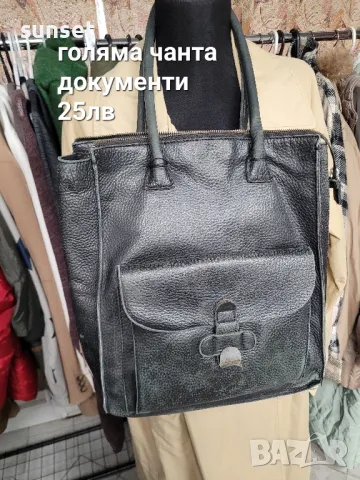 ‼️‼️‼️естествена кожа чанти РАЗПРОДАЖБА 👜👜, снимка 7 - Чанти - 49481607