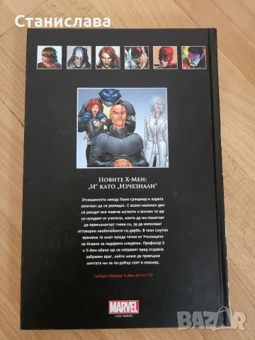 Marvel comics/ Марвел комикси, снимка 2 - Списания и комикси - 55728197