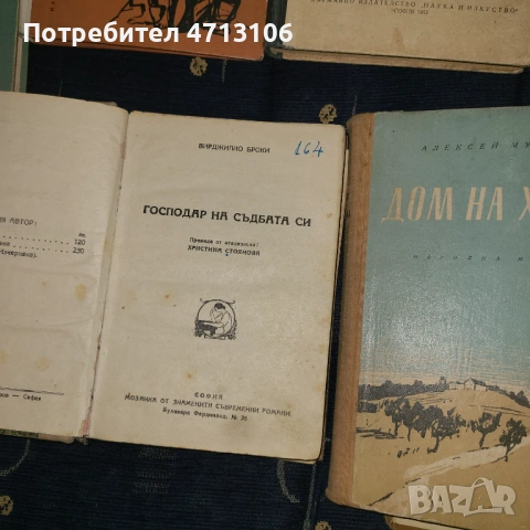 Книги, снимка 3 - Художествена литература - 53292755