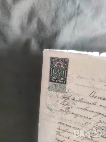 Съгласително 1891 Стара Загора, снимка 3 - Други ценни предмети - 50666836