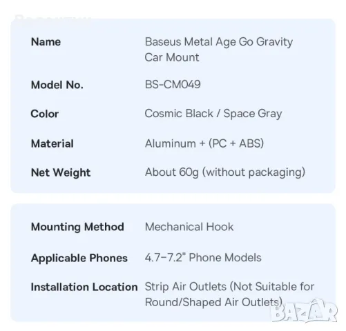 Baseus Metal Age Go стойка за телефон за автомобил, снимка 16 - Аксесоари и консумативи - 49683815