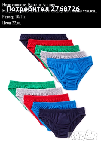 нови модели детско бельо Matalaн и Тu, внос от Англия, снимка 10 - Детско бельо и бански  - 51980933