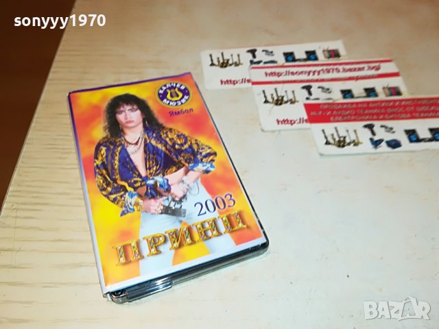 принц-касета 1611221533, снимка 4 - Аудио касети - 38693494