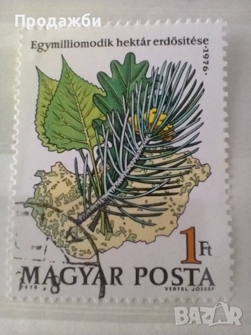 Пощенски марки от Унгария 1976-1980 г., снимка 5 - Филателия - 41804529