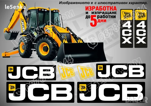 JCB строителна техника и механизация стикери, снимка 7 - Резервни части за машини - 37618256