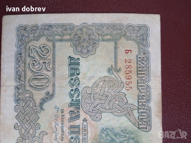 Банкнота 250 лева от 1945 г., снимка 6 - Нумизматика и бонистика - 40003567