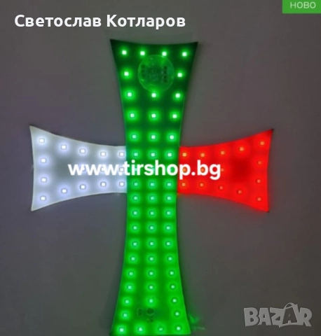 Кръст диоден БГ  лед 12 24 волта комбиниран 