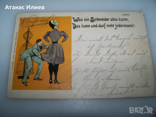 Стара австрийска пощенска картичка около 1900г.