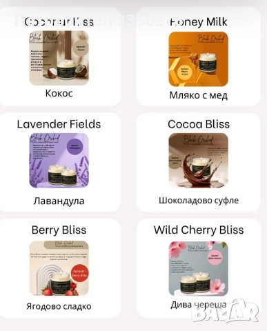 Масажна ароматна свещ! Или персонализиран подарък, снимка 5 - Други - 52801144