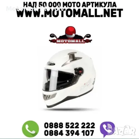 каска Интернет промоция! nitro n2200 пистова мото xl xxl