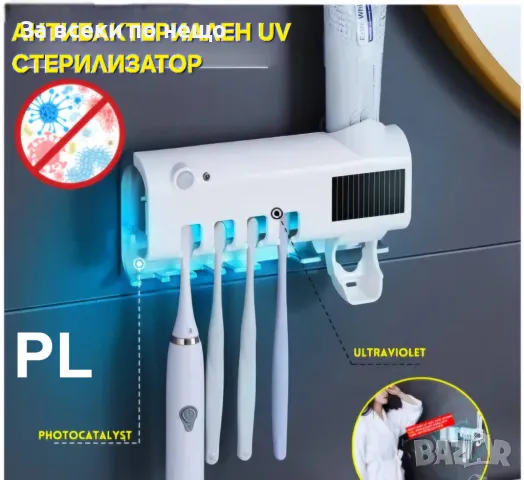 Антибактериален UV стерилизатор със  соларен диспенсър за паста за зъби 2в1 Код P31, снимка 2 - Други стоки за дома - 49134988