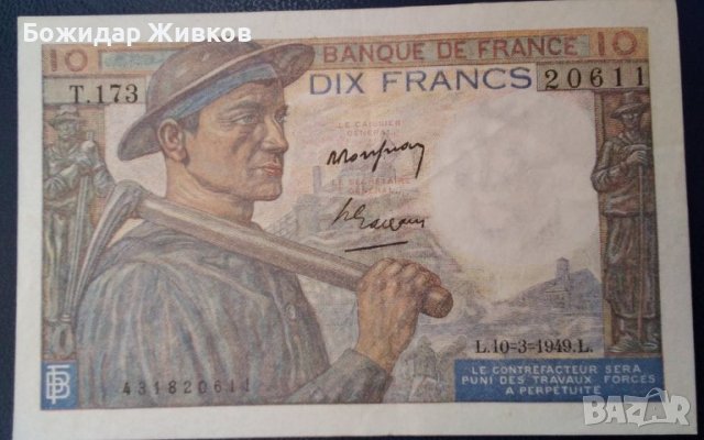 10 франка Франция 1949 VF, снимка 1 - Нумизматика и бонистика - 42684006