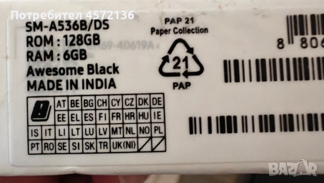 Galaxy A53 5G 6/128 GB!, снимка 2 - Samsung - 52895808