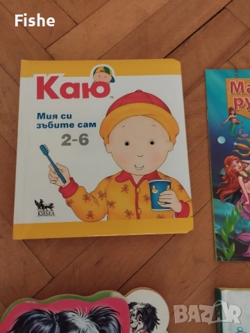 Продавам 12 полезни детски книжки, снимка 4 - Детски книжки - 53672751
