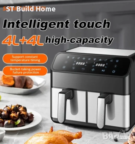 Двоен Фритюрник с Горещ Въздух – 2 x 4 Литра, 2000W | STBuildHome