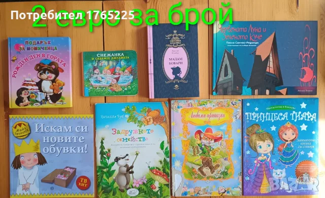 Детски книги с приказки , снимка 11 - Детски книжки - 52774418