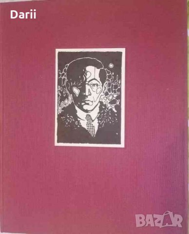 Пламъкъ. Бр. 1-10 / 1986