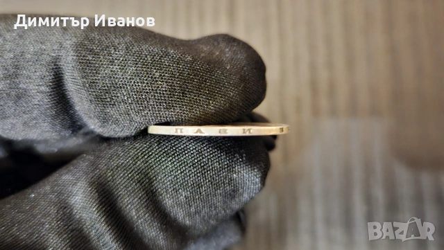 Монета 2 лева 1894 г. - Княжество България, снимка 5 - Нумизматика и бонистика - 53565712