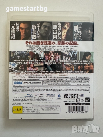   Yakuza Ryu ga Gotoku 4 за Playstation 3(PS3), снимка 2 - Игри за PlayStation - 52915597