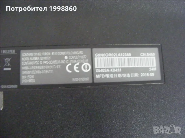 Работещ лаптоп за части ASUS X540s, снимка 8 - Части за лаптопи - 56079503