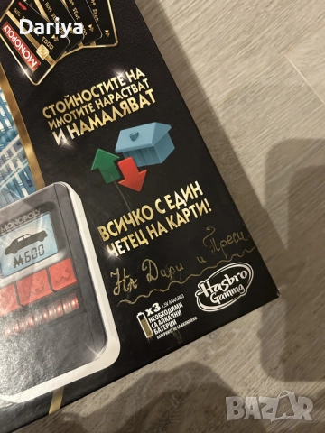 Монополи, monopoly ultimate banking , снимка 7 - Игри и пъзели - 56139321