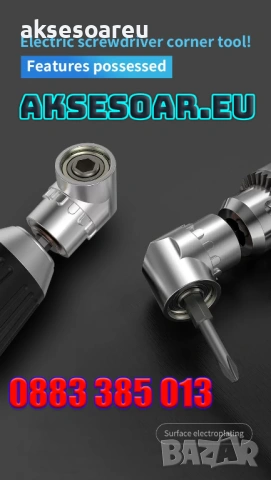 Нов комплект ъглова приставка за дрелка електрическа бормашина удължител съединител ъглов преходник , снимка 5 - Други инструменти - 53768508