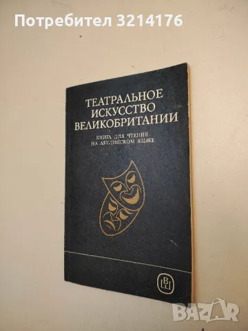 Хрисан Цанков: Наследство - Искра Цанкова, Кристина Тошева, Иван Драгошинов, снимка 3 - Специализирана литература - 50106768