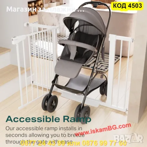 Метална предпазна преграда за деца – регулируема от 82 до 89 см, снимка 6 - Други стоки за дома - 50352674