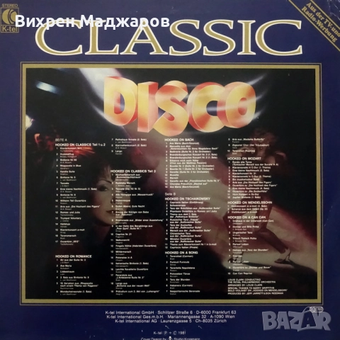 Грамофонни плочи с диско музика, снимка 4 - Грамофонни плочи - 52052440