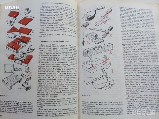 Азбука на 1000 майстори - Йожеф Сюч - 1974г. , снимка 5 - Енциклопедии, справочници - 40241039