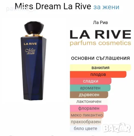 Бюджетни парфюми / La Rive, Cuba , снимка 4 - Дамски парфюми - 48545804