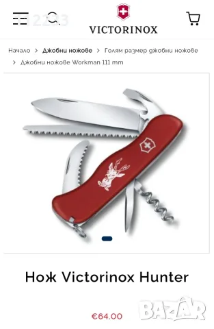 10 модела Victorinox , снимка 6 - Ножове - 55040414